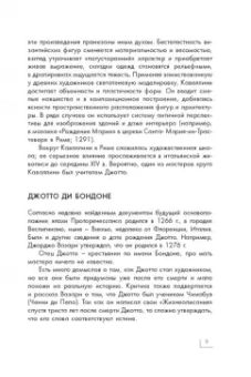 Баженов, Чудова: Возрождение