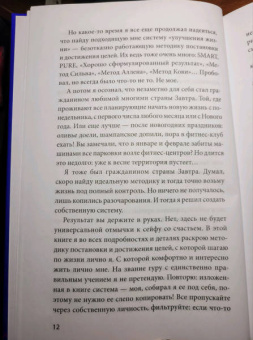 Владимир Моженков: Цель-Действие-Результат. 7 простых шагов к жизни, наполненной смыслом