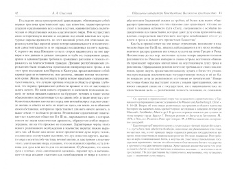 Анатолий Спасский: Обращение императора Константина Великого в христианство. Исследования по истории древней Церкви