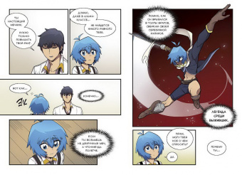 Ук, Ю: Магия вернувшегося должна быть особенной. Том 2