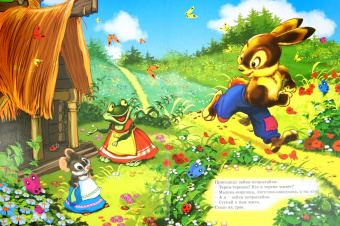 Русские народные сказки