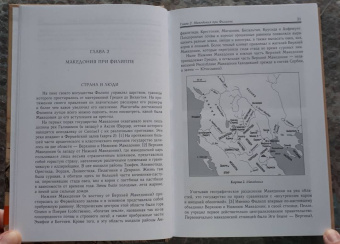 Йен Уортингтон: Филипп II Македонский