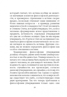 Ларс Свендсен: Философия философии