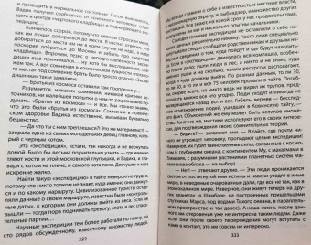 Андрей Буровский: Холод древних курганов. Аномальные зоны Сибири