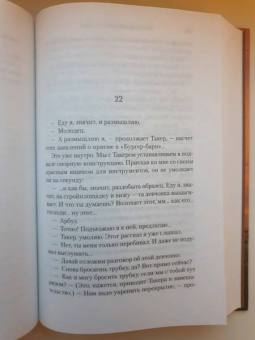 Питер Хеджес: Что гложет Гилберта Грейпа?