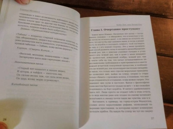 Герман Мелвилл: Моби Дик, или Белый Кит