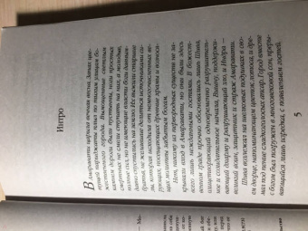 Анна Одувалова: Змеиная школа. Подруга бога