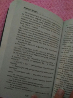 Франциска Вудворт: Страсть к вещам небезопасна