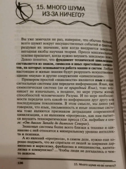 Наталия Зорина: Властелин времени:  истоки реальной жизни. Книга 2