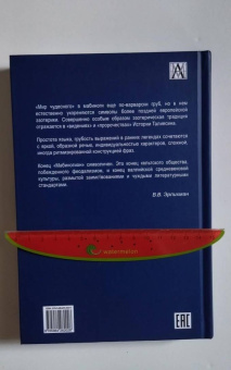 Мабиногион