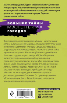 Татьяна Степанова: Дамоклов меч над звездным троном