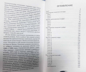 Лиза Си: Кости дракона