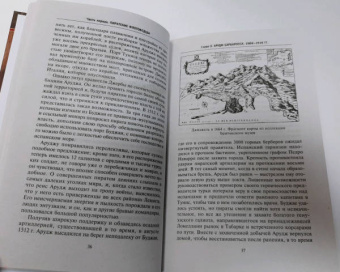 Стэнли Лейн-Пул: Берберские пираты. История жестоких повелиетлей Средиземного моря ХV—ХIХ вв.