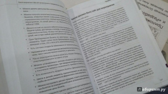 Румянцев, Франкель: Event-маркетинг. Все об организации и продвижении событий