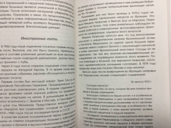 Михаил Перельман: Гражданин Доктор