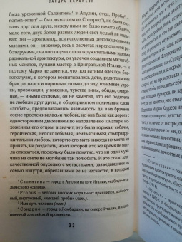 Сандро Веронези: Колибри