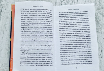 Арним фон: Колдовской апрель