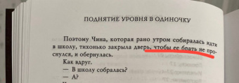 Чхугон: Поднятие уровня в одиночку. Solo Leveling. Книга 1. Исправленное издание