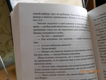 Андрей Платонов: Котлован. Джан