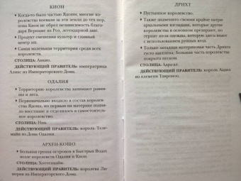 Рин Чупеко: Кузнец душ
