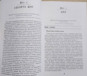 Мэри Гри: Таро. 21 способ получить ответ на свой вопрос