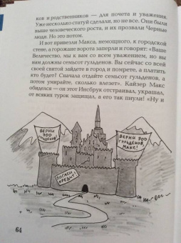 Светлана Лаврова: Год козла