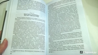 Татьяна Ясникова: Суриков