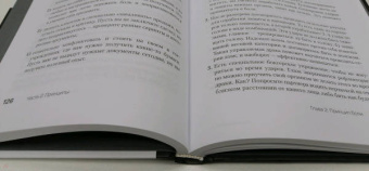 Павел Домрачев: Стальной характер. Принципы мужской психологии
