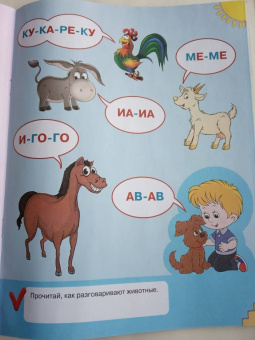 Олеся Жукова: Учусь читать по слогам