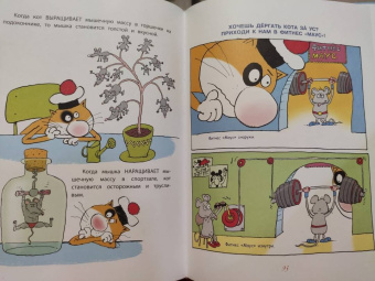 Григорий Остер: Вредные советы и другие весёлые истории