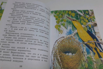 Виталий Бианки: Лесные домишки. Сказки