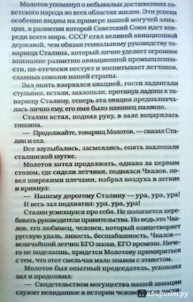 Анатолий Рыбаков: Дети Арбата. Книга 3. Прах и пепел