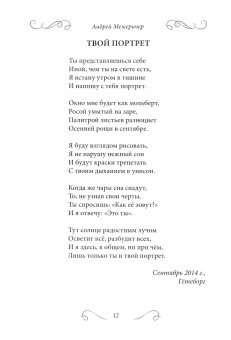 Андрей Межеричер: Плывут по небу облака…