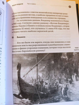 Александр Дворкин: Кто придумал неоязычество?