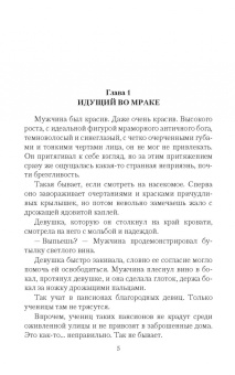 Лариса Петровичева: Ведьма Западных пустошей