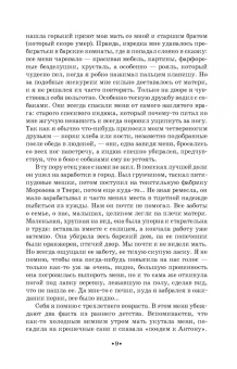 Сергей Лемешев: Путь к искусству