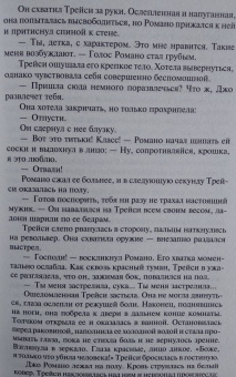 Сидни Шелдон: Если наступит завтра