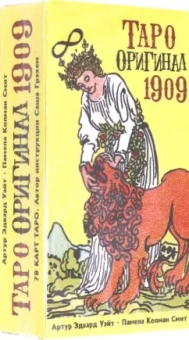 Артур Уэйт: Таро Оригинал 1909 (AV267)