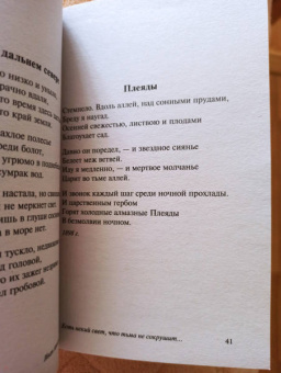 Иван Бунин: Есть некий свет, что тьма не сокрушит...