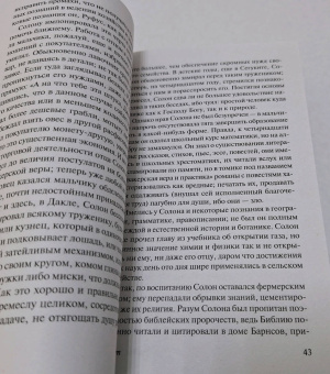 Теодор Драйзер: Оплот