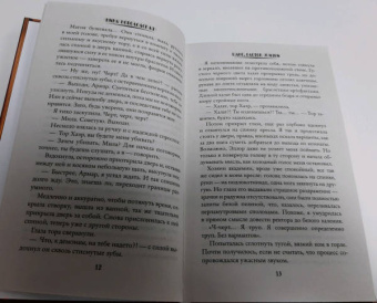 Нина Новолодская: Шанс. Глоток жизни