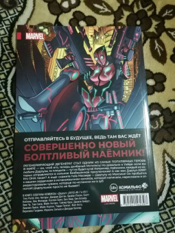 Дагган, Посен: Дэдпул. Величайший комикс в мире! Том 2. Работа над ошибками