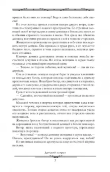 Кир Булычев: Детский остров. В куриной шкуре. Предсказатель прошлого. Последние драконы
