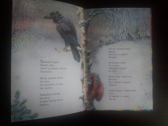 Сергей Есенин: Бабушкины сказки