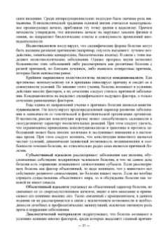 Васильев, Трошин, Берестов: Патологическая физиология. Учебник