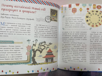 Ампелонская, Бузанова, Дейкун: Хочу знать всё про Новый год