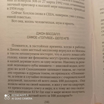 Михаил Любимов: Шпионы, которых я люблю и ненавижу