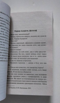 Амброз Бирс: Словарь Сатаны