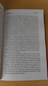 Эрих Ремарк: Я жизнью жил пьянящей и прекрасной...