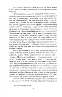 Николай Пирогов: Быть хирургом. Записки старого врача